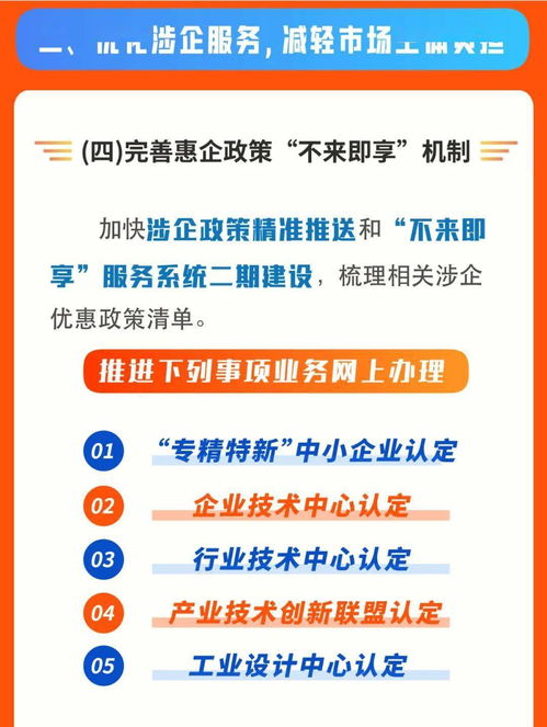 一圖讀懂甘肅省服務六穩六保進一步做好放管服改革實施方案——節能技術推廣服務篇