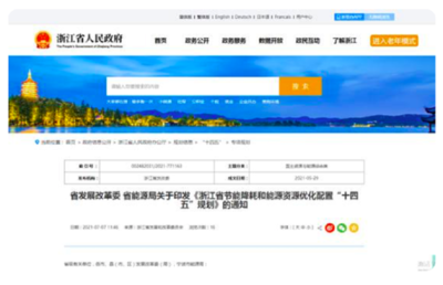 浙江大力推廣建筑節能 空氣源熱泵熱水系統獲政府認可