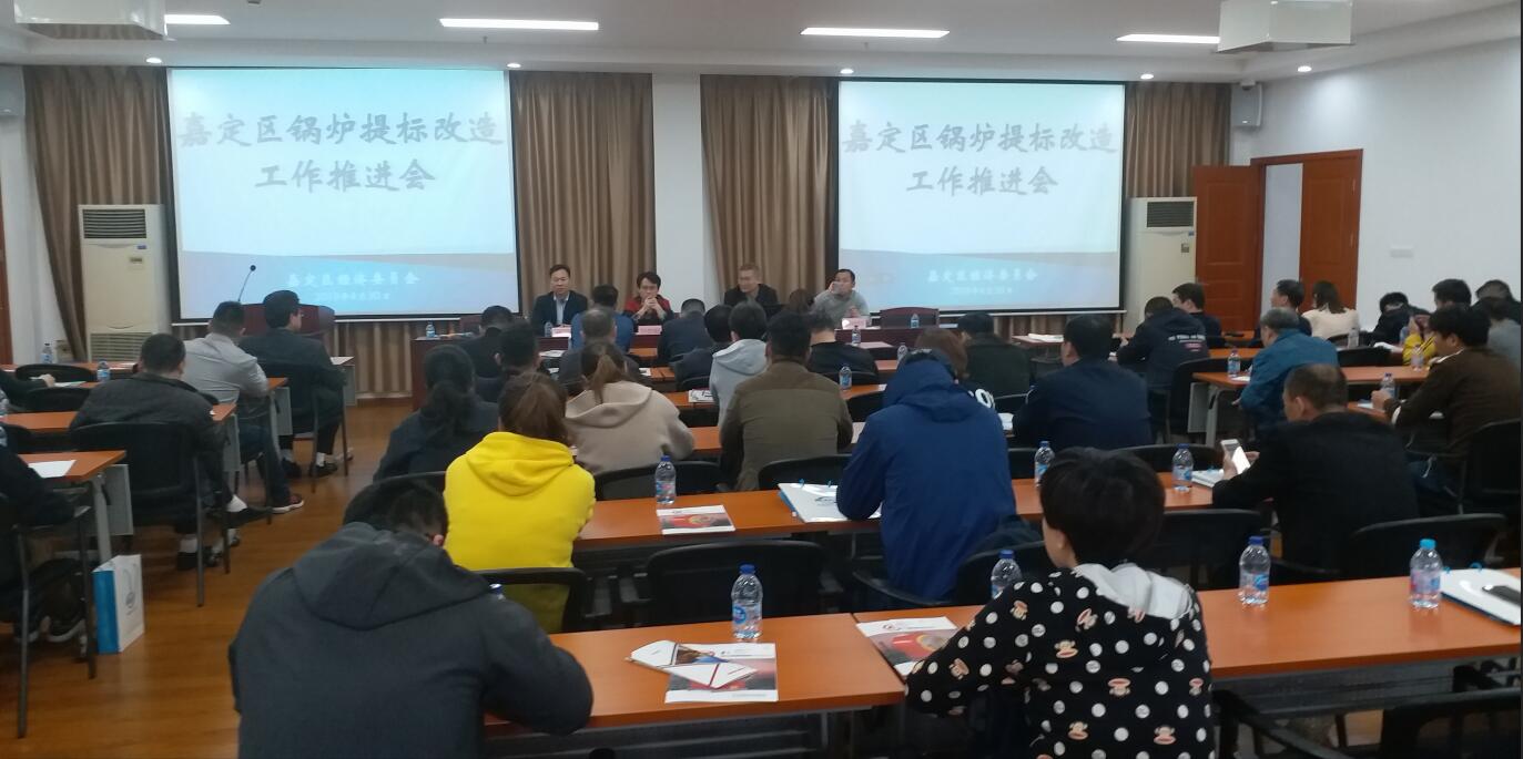 節能環保企業助力嘉定區鍋爐提標改造 技術對接與綠色轉型新引擎